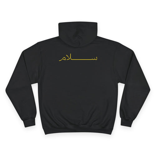 Copy of Peace Arabic Script with Olive Branch Hoodie