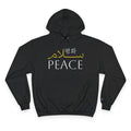 Copy of Peace Arabic Script with Olive Branch Hoodie